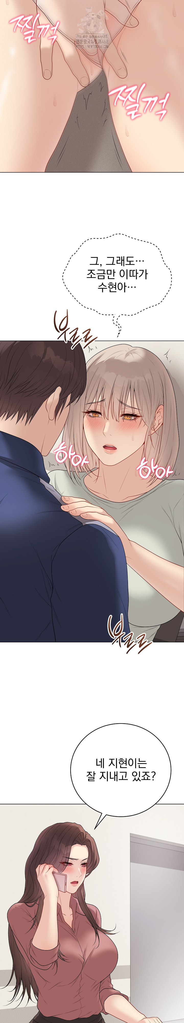 Private Academy Raw - Chapter 26 Page 22