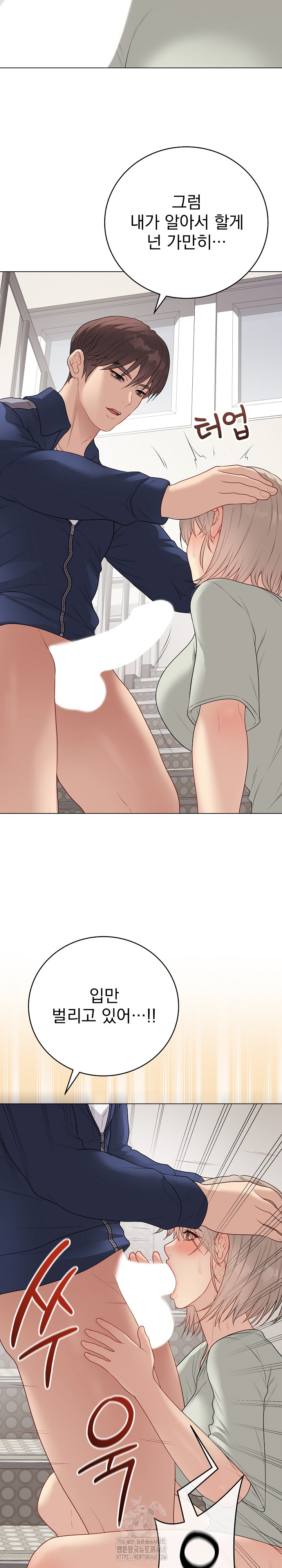 Private Academy Raw - Chapter 26 Page 29