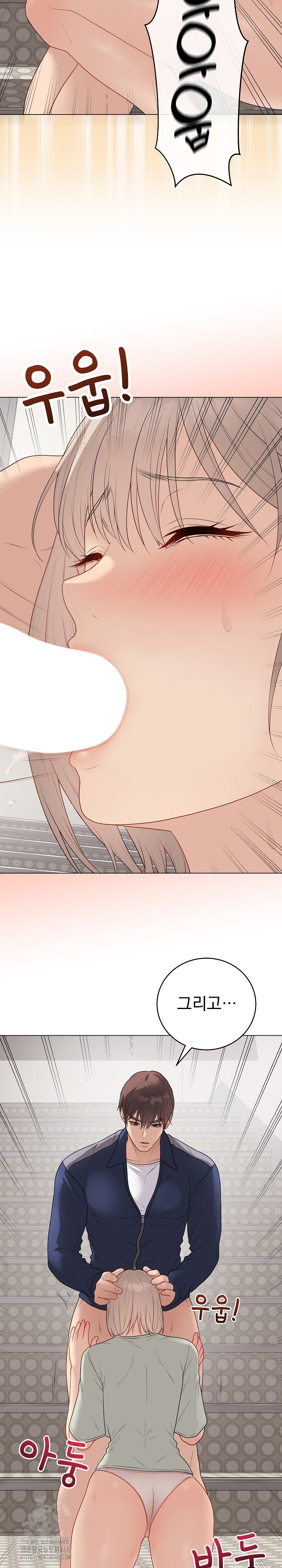 Private Academy Raw - Chapter 26 Page 30