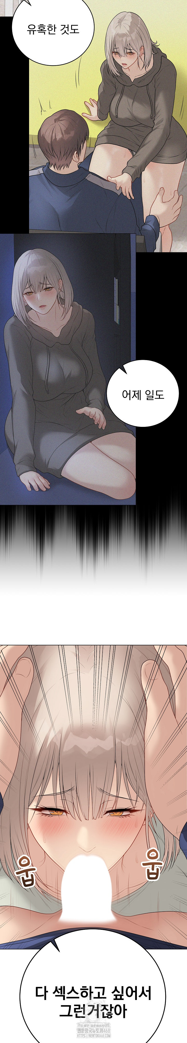 Private Academy Raw - Chapter 26 Page 32