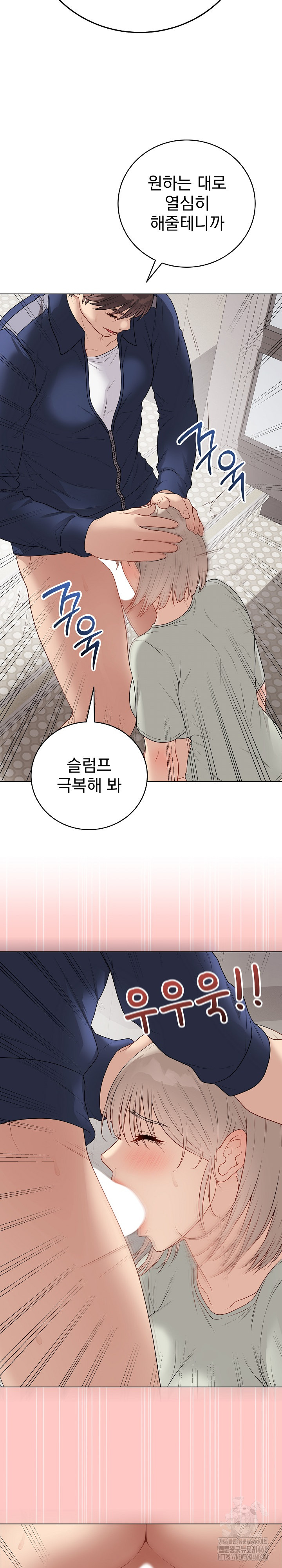 Private Academy Raw - Chapter 26 Page 33