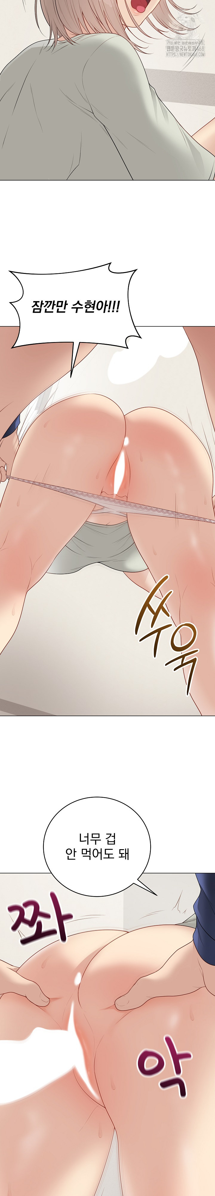 Private Academy Raw - Chapter 26 Page 37