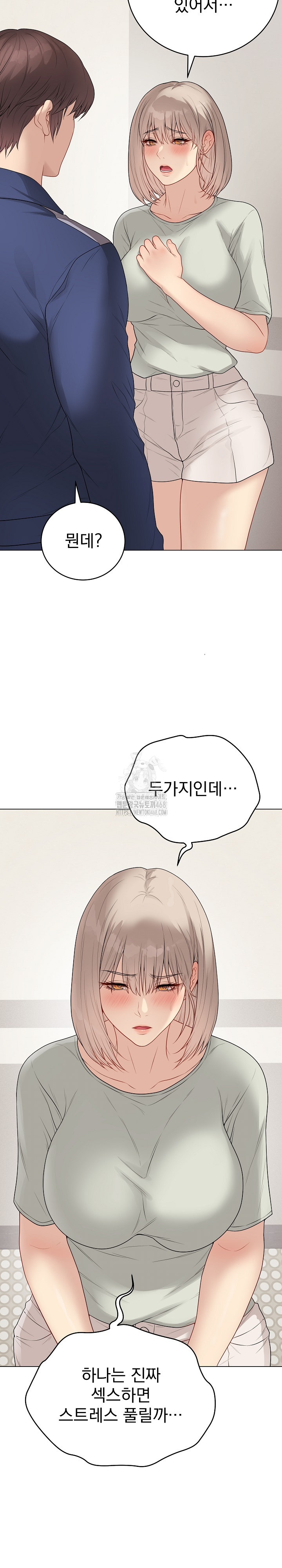 Private Academy Raw - Chapter 26 Page 4