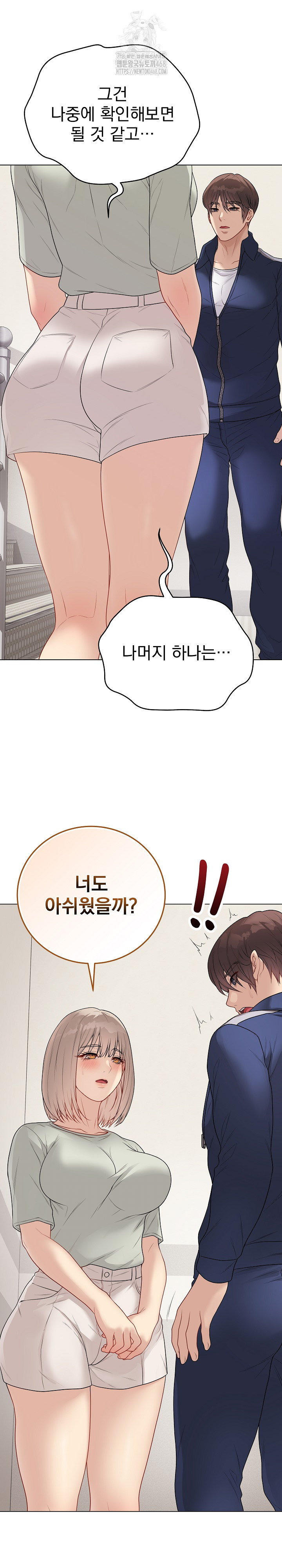 Private Academy Raw - Chapter 26 Page 5