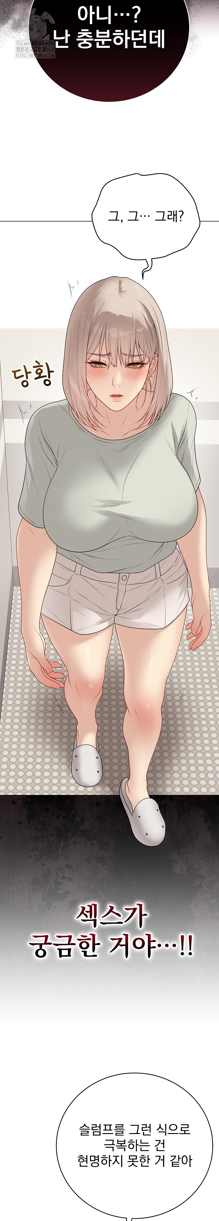 Private Academy Raw - Chapter 26 Page 8