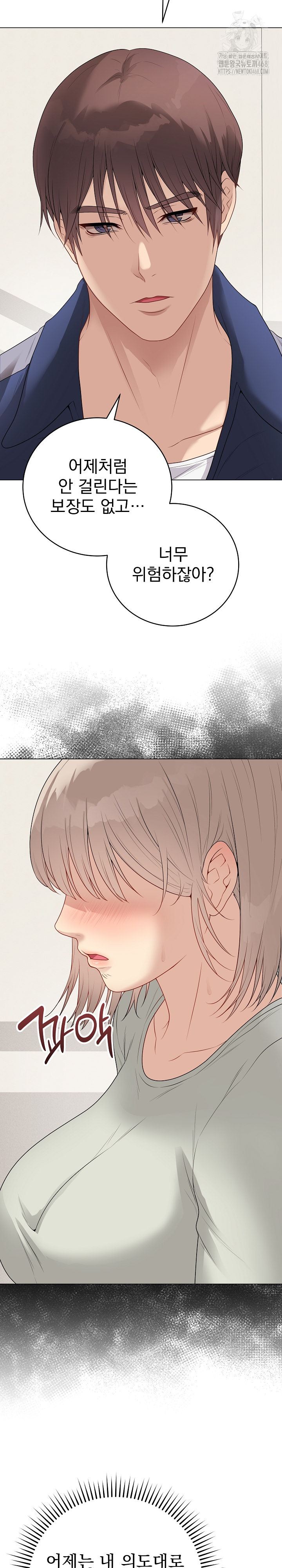 Private Academy Raw - Chapter 26 Page 9