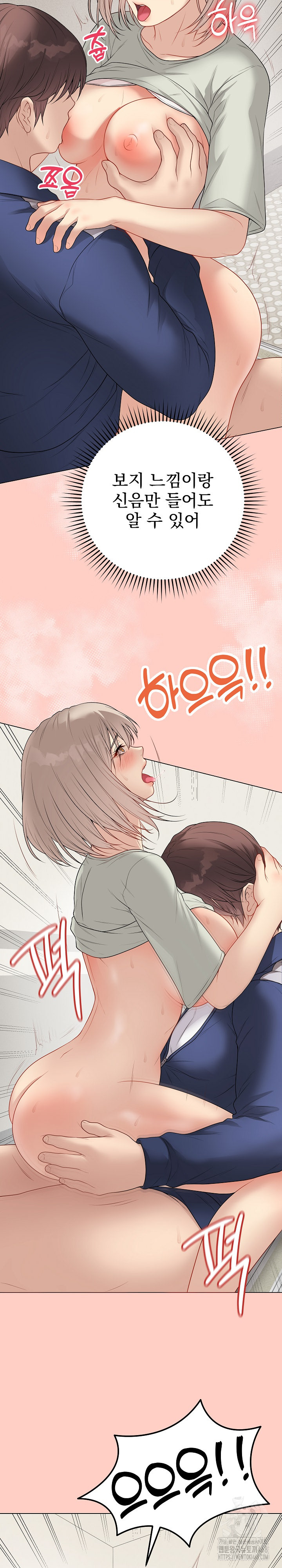 Private Academy Raw - Chapter 27 Page 25