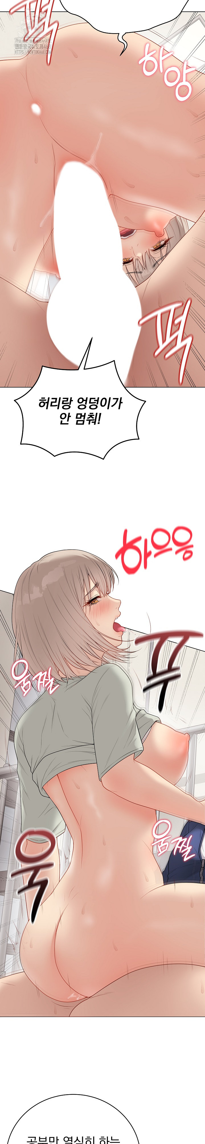 Private Academy Raw - Chapter 27 Page 27