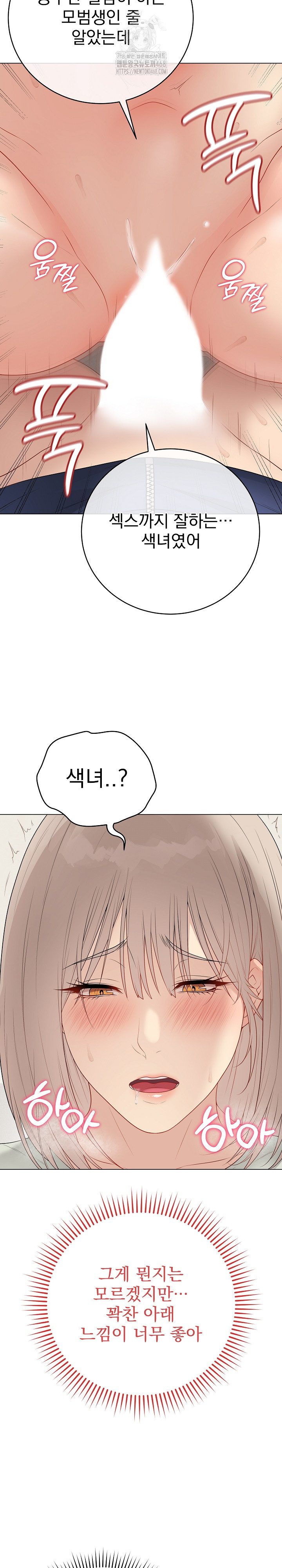 Private Academy Raw - Chapter 27 Page 28