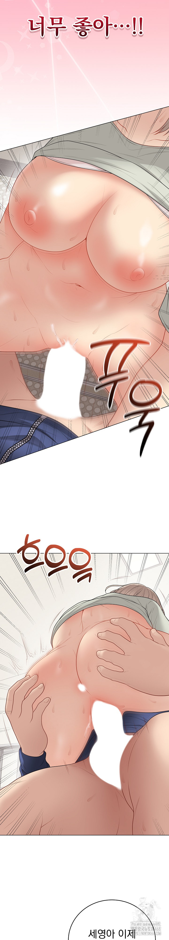 Private Academy Raw - Chapter 27 Page 32