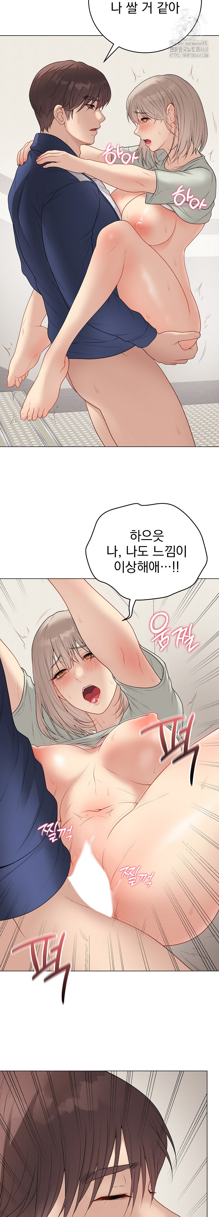 Private Academy Raw - Chapter 27 Page 33