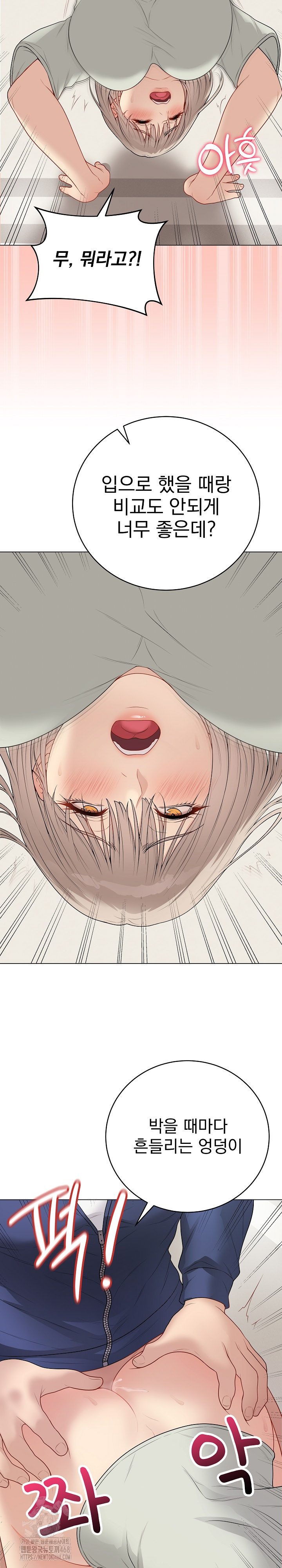 Private Academy Raw - Chapter 27 Page 7