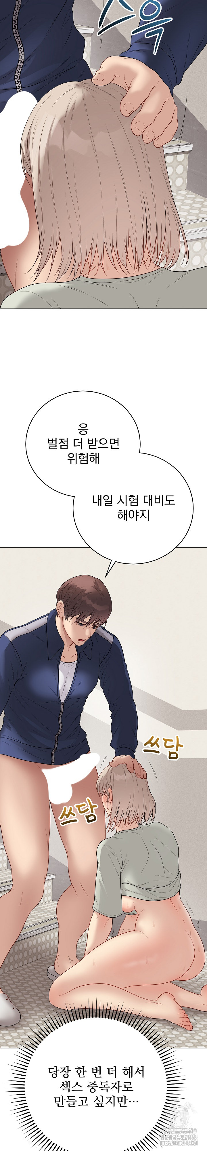 Private Academy Raw - Chapter 28 Page 11