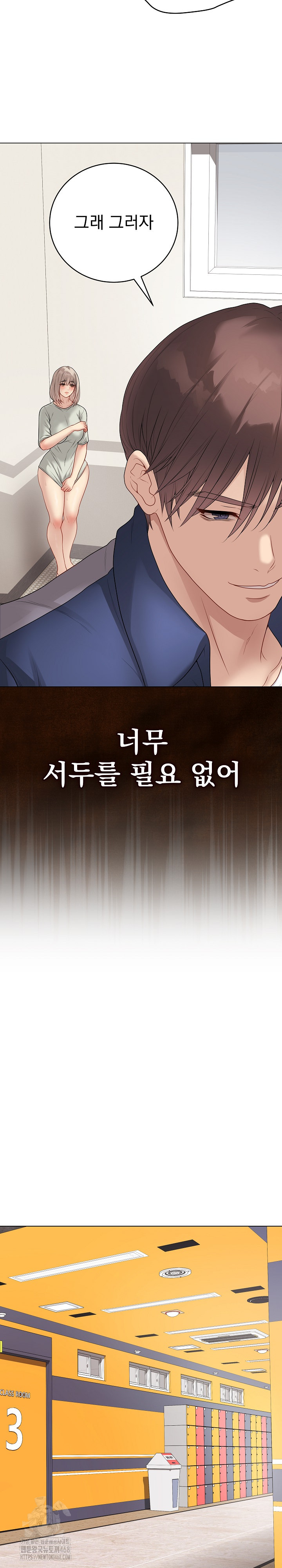 Private Academy Raw - Chapter 28 Page 15