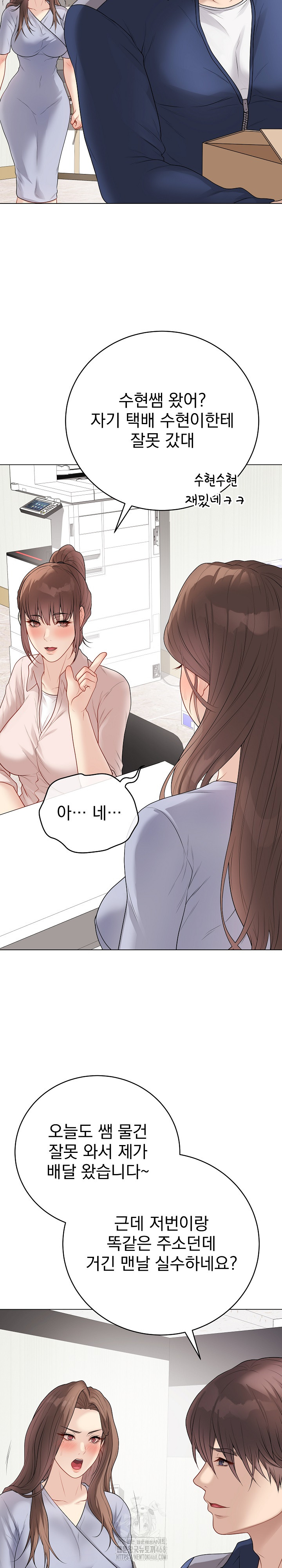 Private Academy Raw - Chapter 28 Page 26