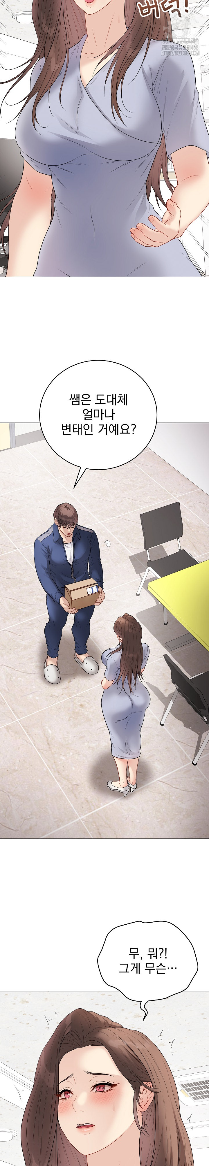 Private Academy Raw - Chapter 28 Page 29