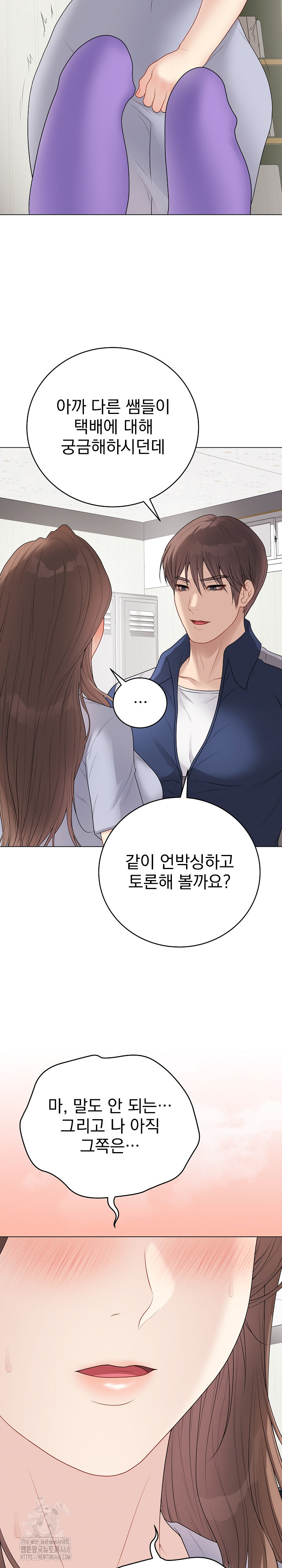 Private Academy Raw - Chapter 28 Page 39