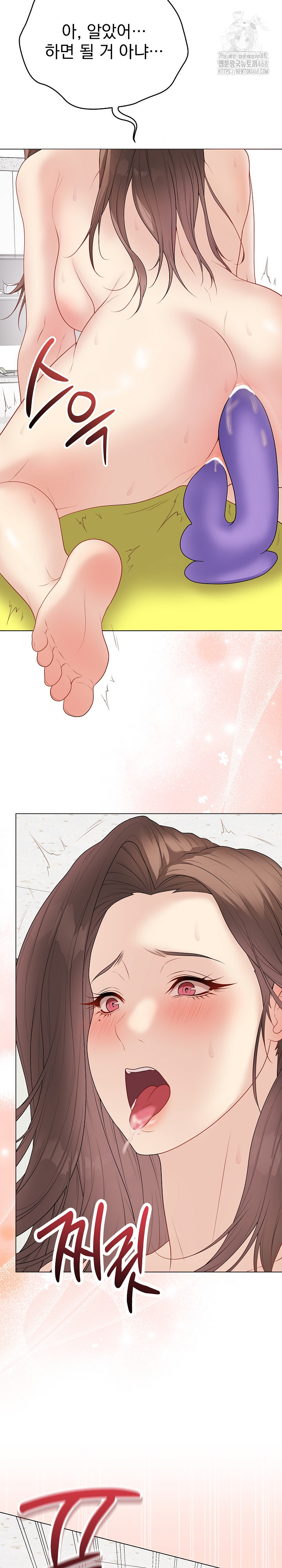 Private Academy Raw - Chapter 30 Page 11