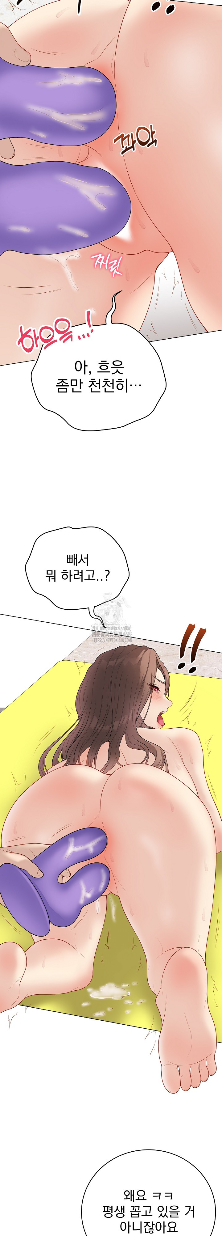 Private Academy Raw - Chapter 30 Page 19