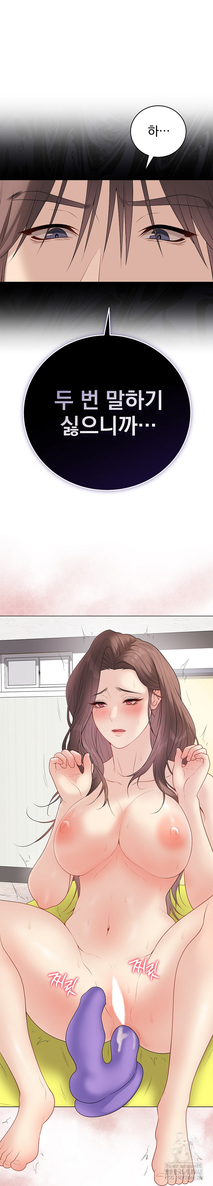 Private Academy Raw - Chapter 30 Page 2