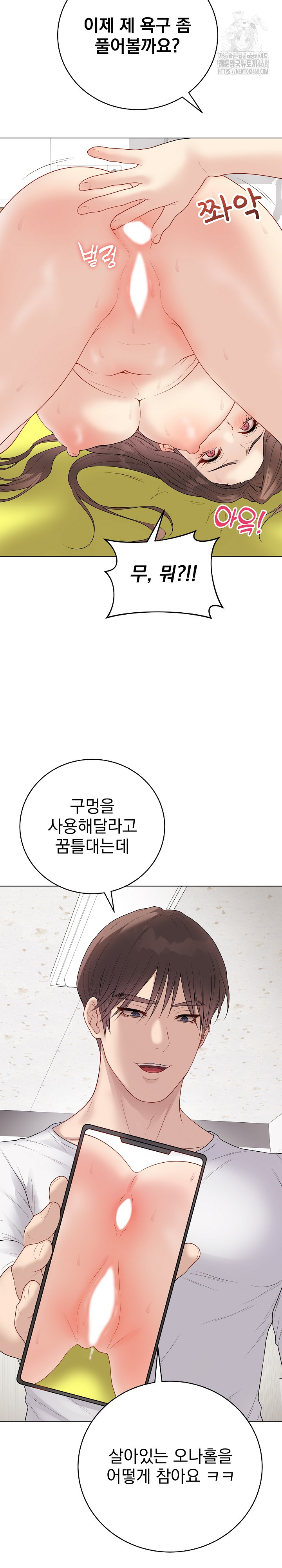 Private Academy Raw - Chapter 30 Page 23