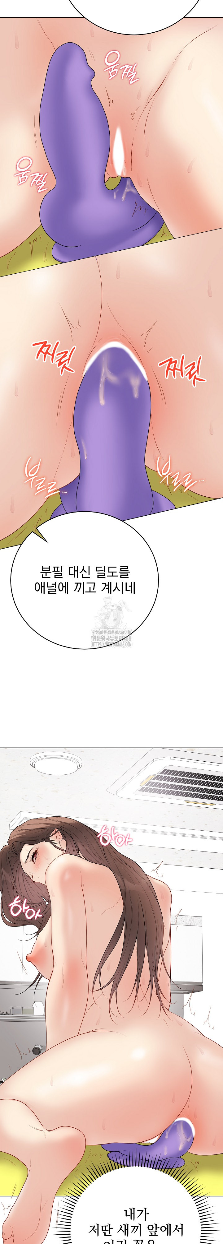 Private Academy Raw - Chapter 30 Page 5