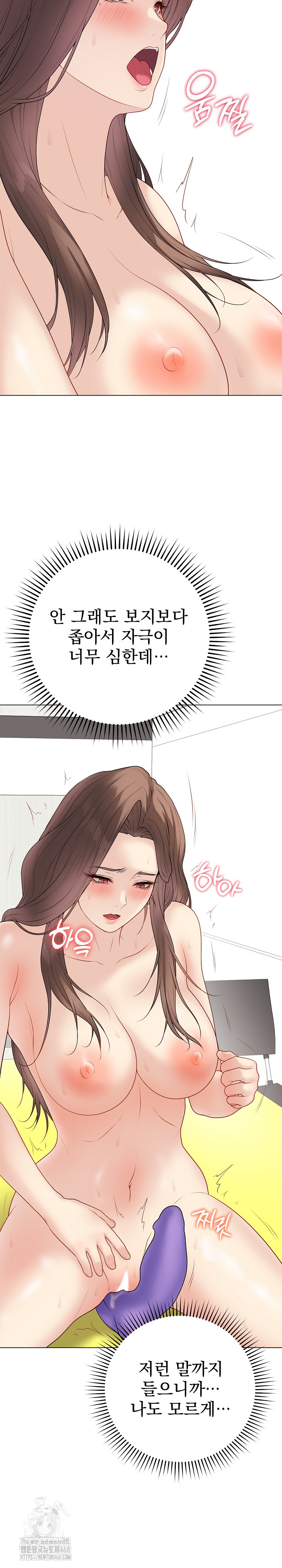 Private Academy Raw - Chapter 30 Page 9