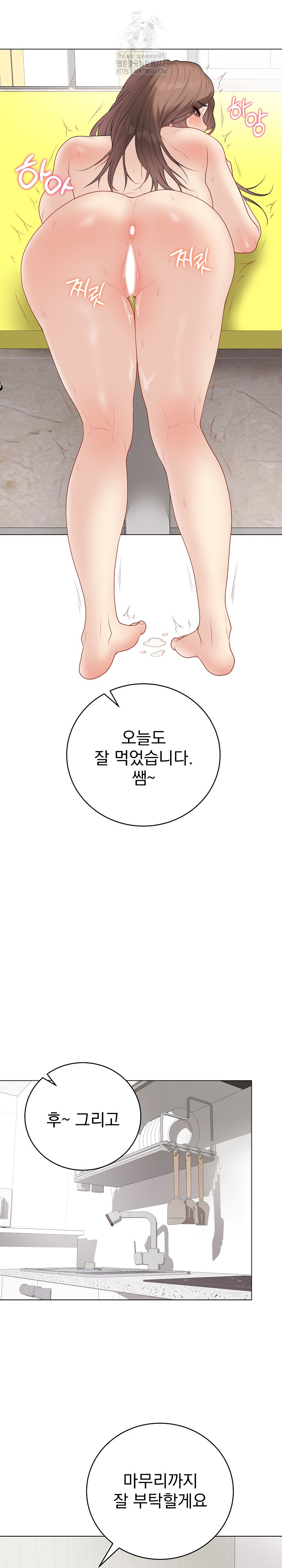 Private Academy Raw - Chapter 31 Page 16