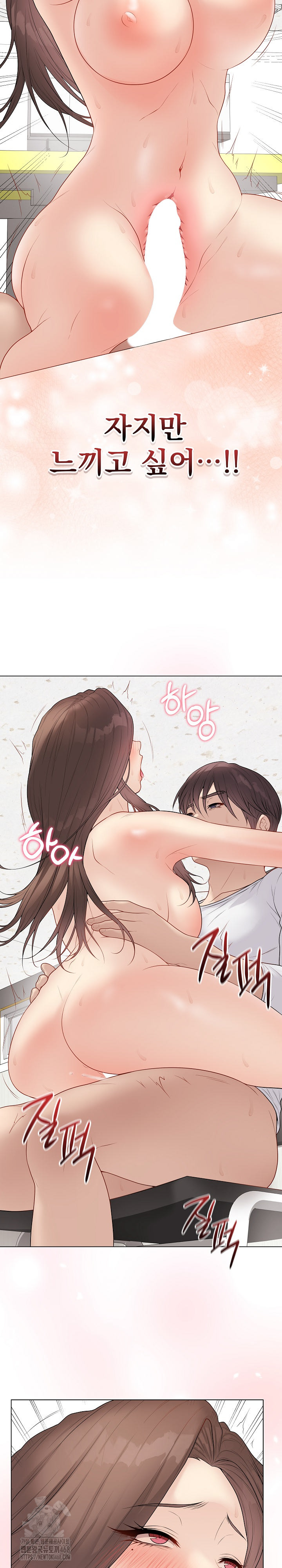 Private Academy Raw - Chapter 31 Page 25