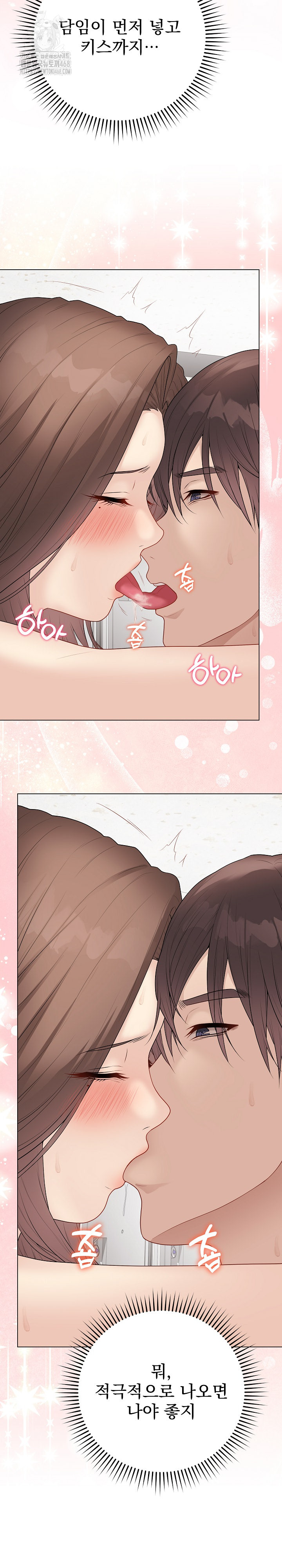 Private Academy Raw - Chapter 31 Page 27