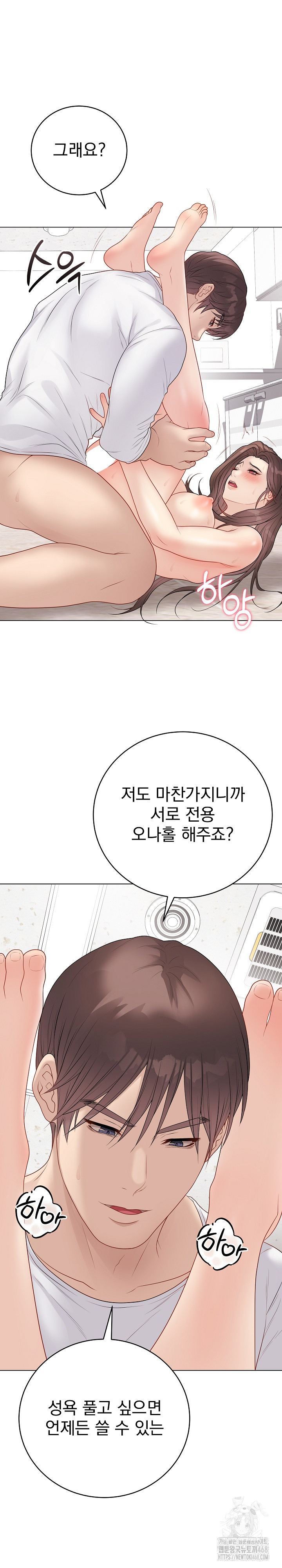 Private Academy Raw - Chapter 31 Page 34