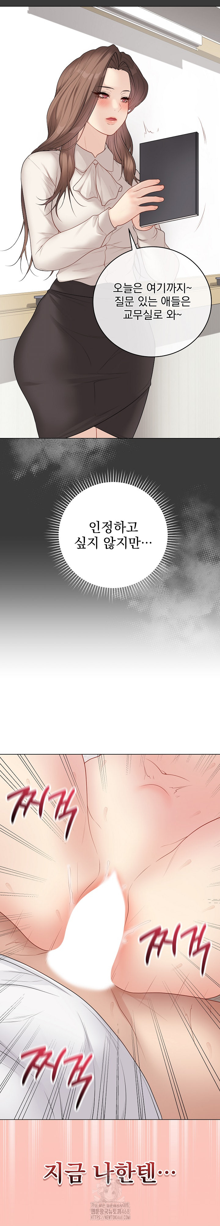 Private Academy Raw - Chapter 32 Page 11