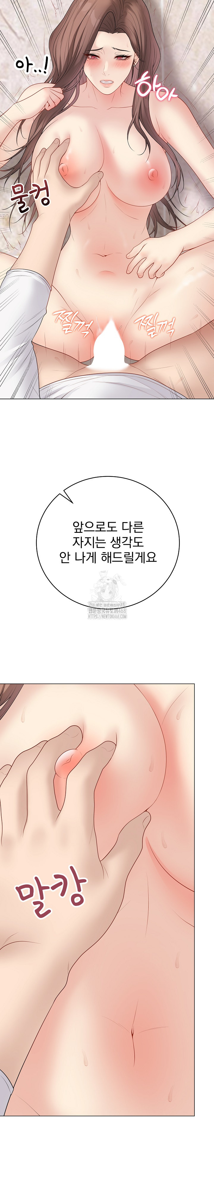 Private Academy Raw - Chapter 32 Page 15