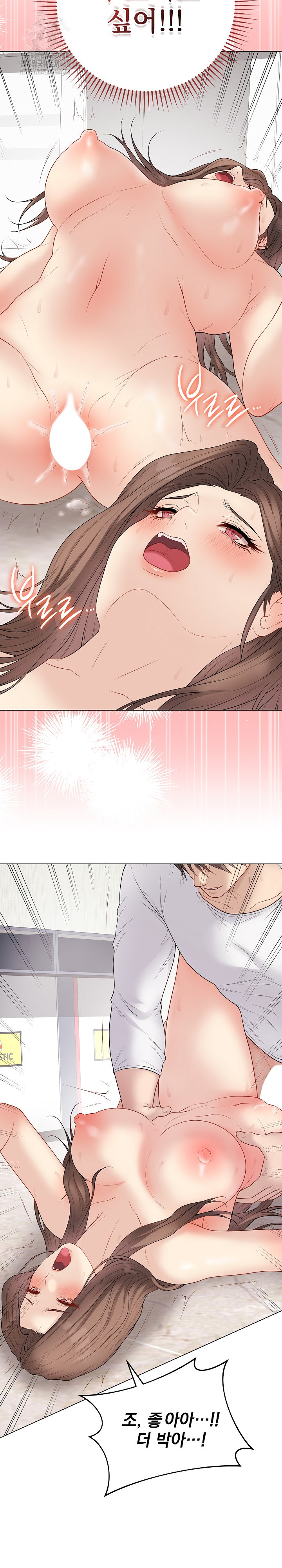 Private Academy Raw - Chapter 32 Page 22