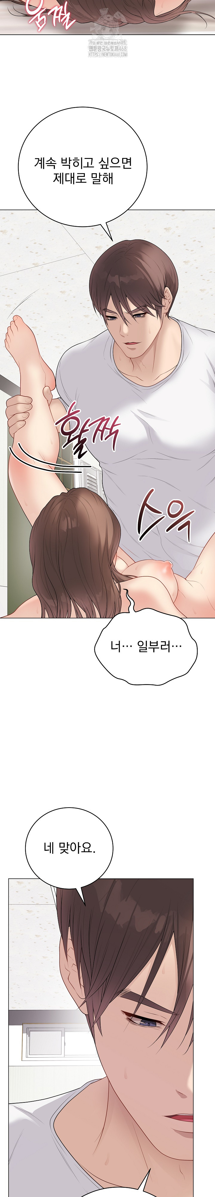 Private Academy Raw - Chapter 32 Page 24