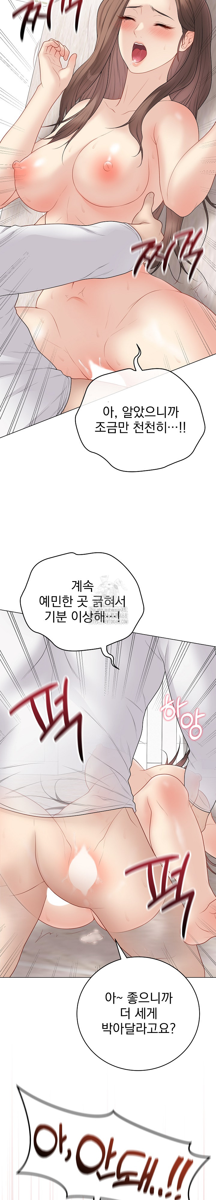 Private Academy Raw - Chapter 32 Page 28