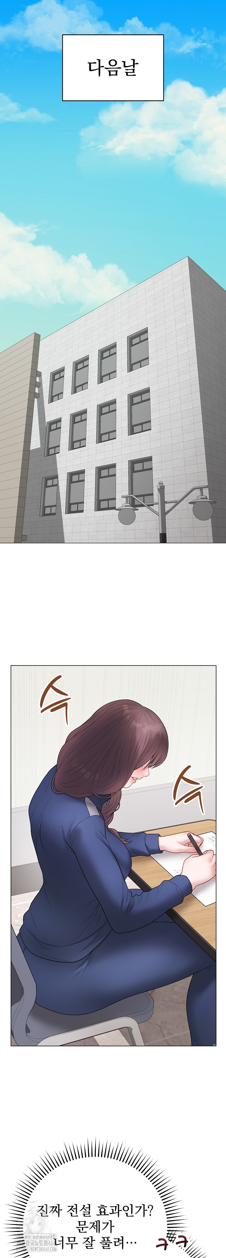 Private Academy Raw - Chapter 32 Page 34