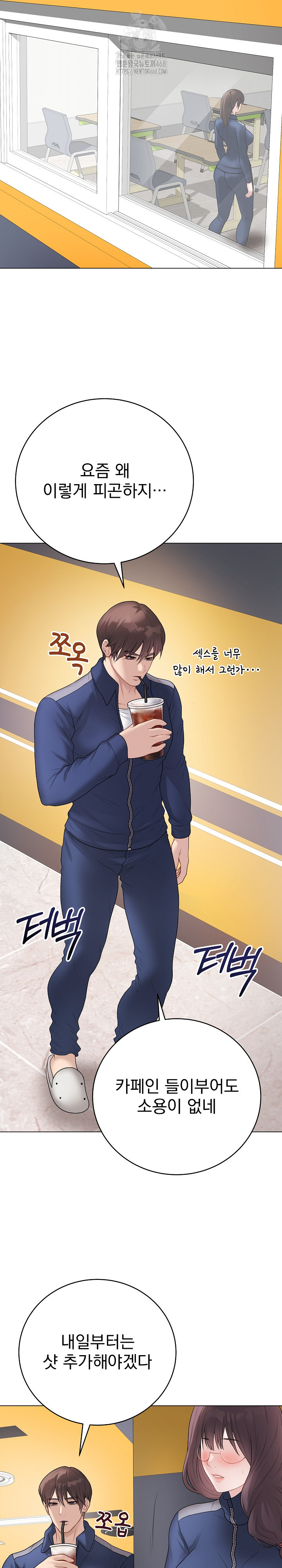 Private Academy Raw - Chapter 32 Page 37