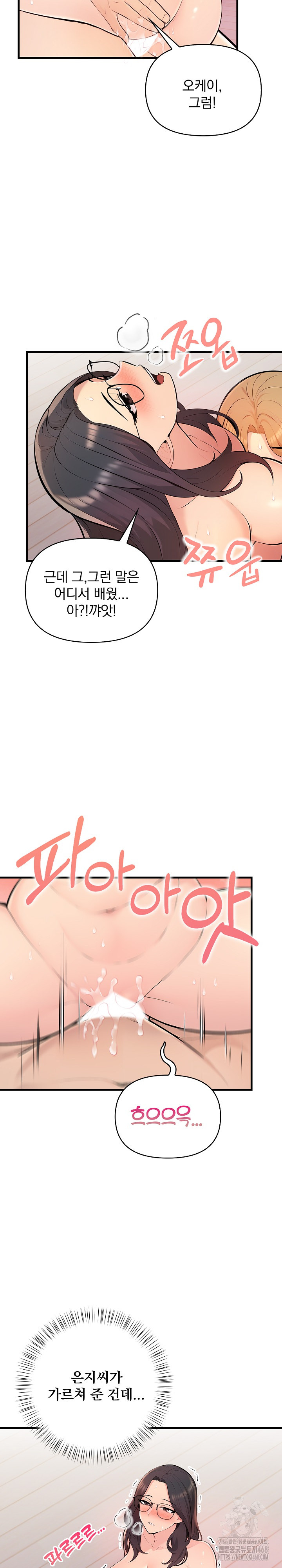 Guesthouse Johnson and Missy Manager Raw - Chapter 11 Page 25