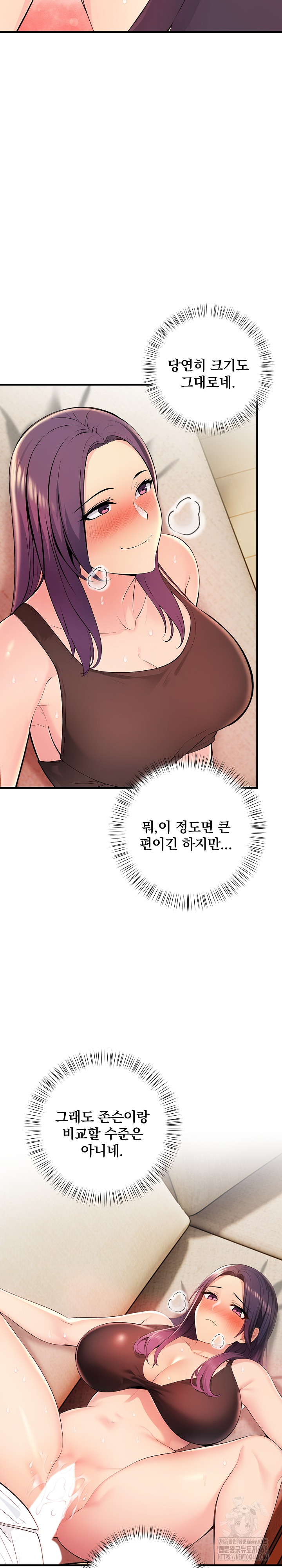 Guesthouse Johnson and Missy Manager Raw - Chapter 11 Page 9