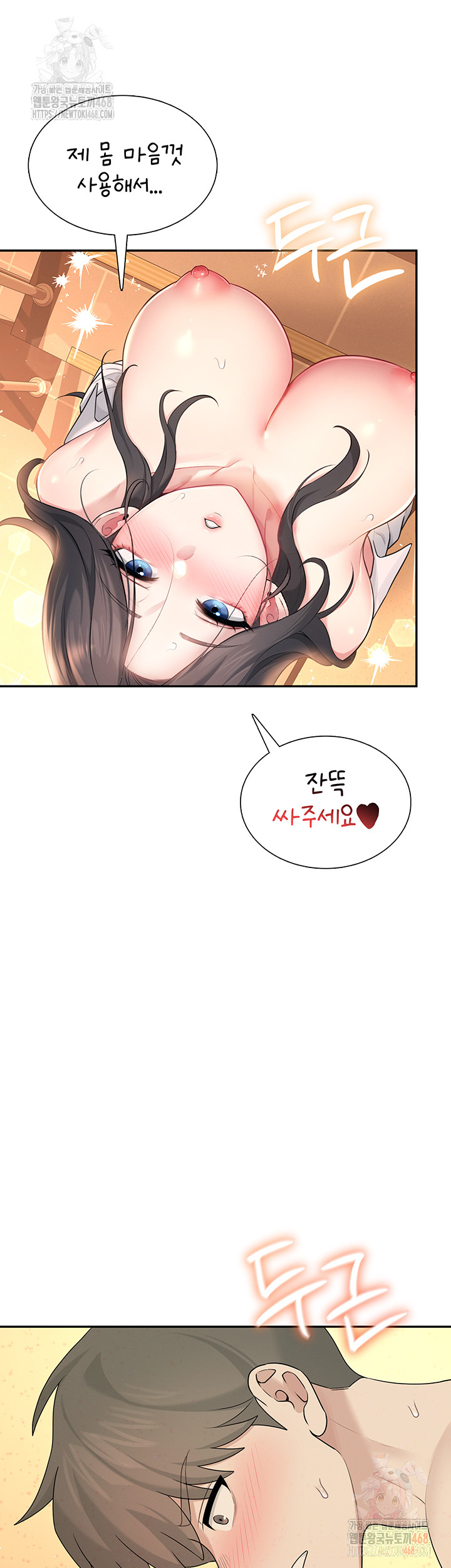 Wireless Onahole Raw - Chapter 20 Page 48