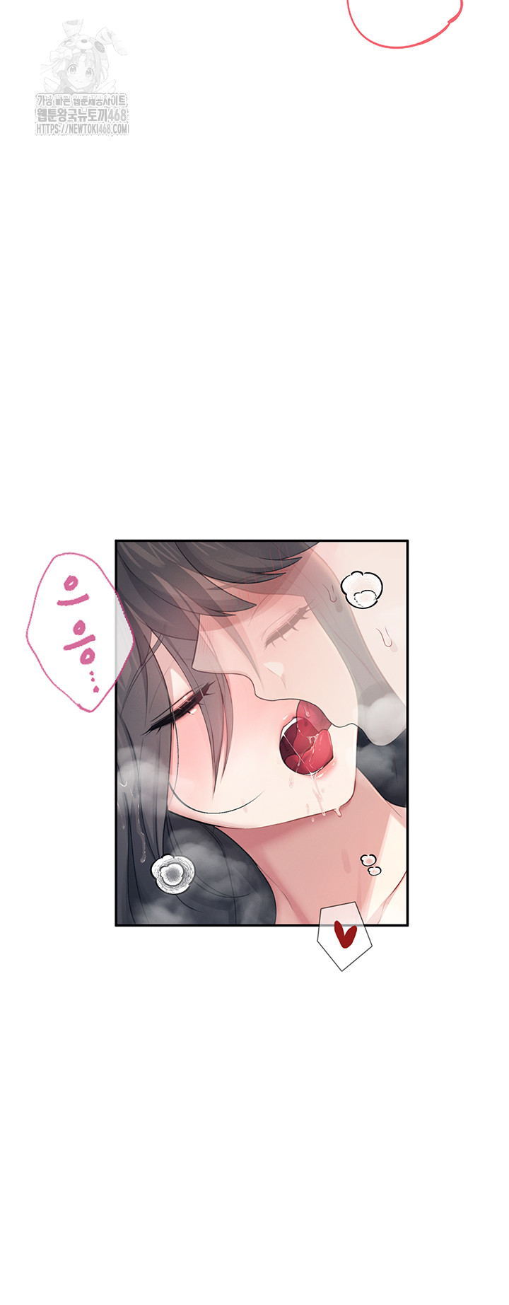 Wireless Onahole Raw - Chapter 35 Page 50