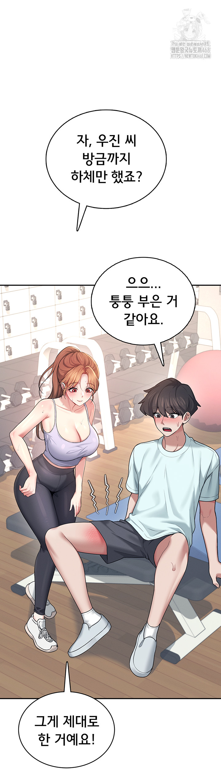 Wireless Onahole Raw - Chapter 36 Page 48