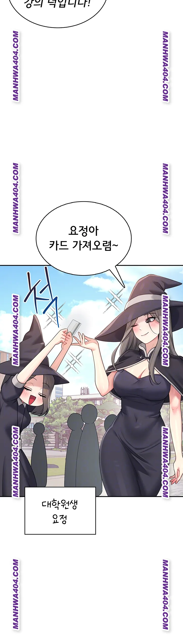 Wireless Onahole Raw - Chapter 40 Page 14