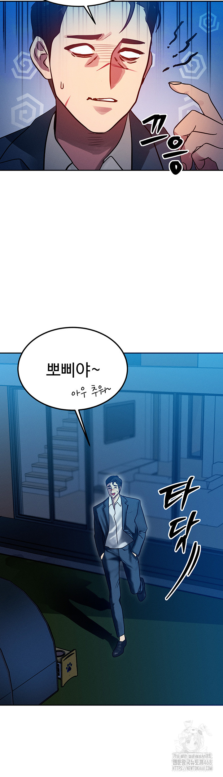 My Body Got Switched Raw - Chapter 1 Page 52