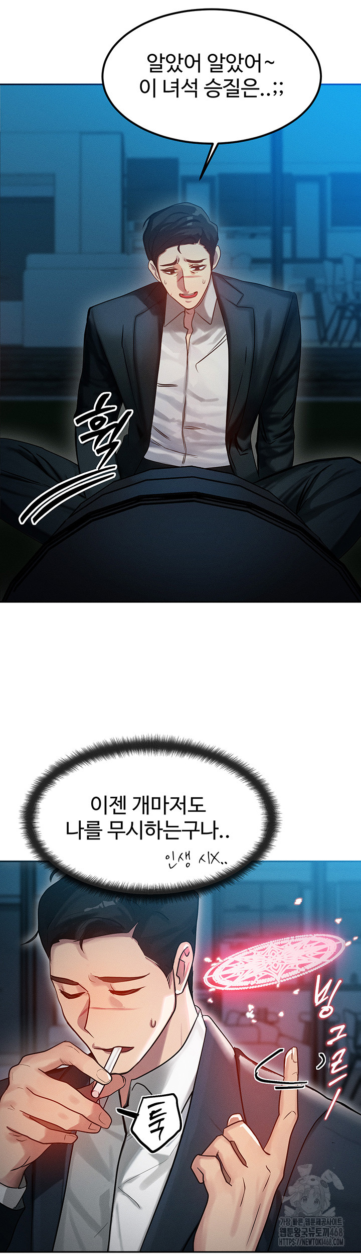 My Body Got Switched Raw - Chapter 1 Page 55