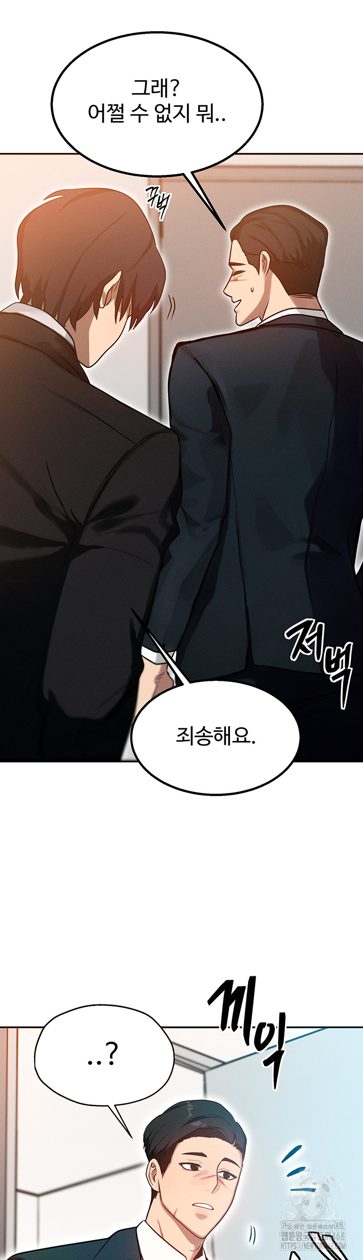 My Body Got Switched Raw - Chapter 1 Page 63