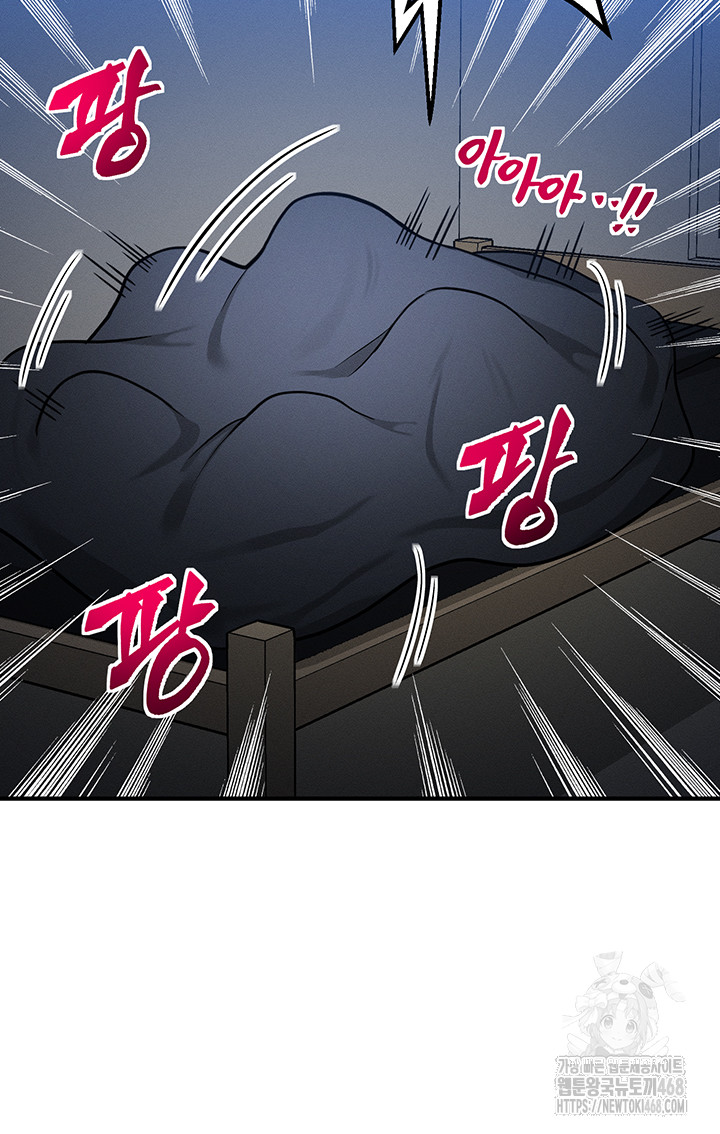 My Body Got Switched Raw - Chapter 1 Page 75