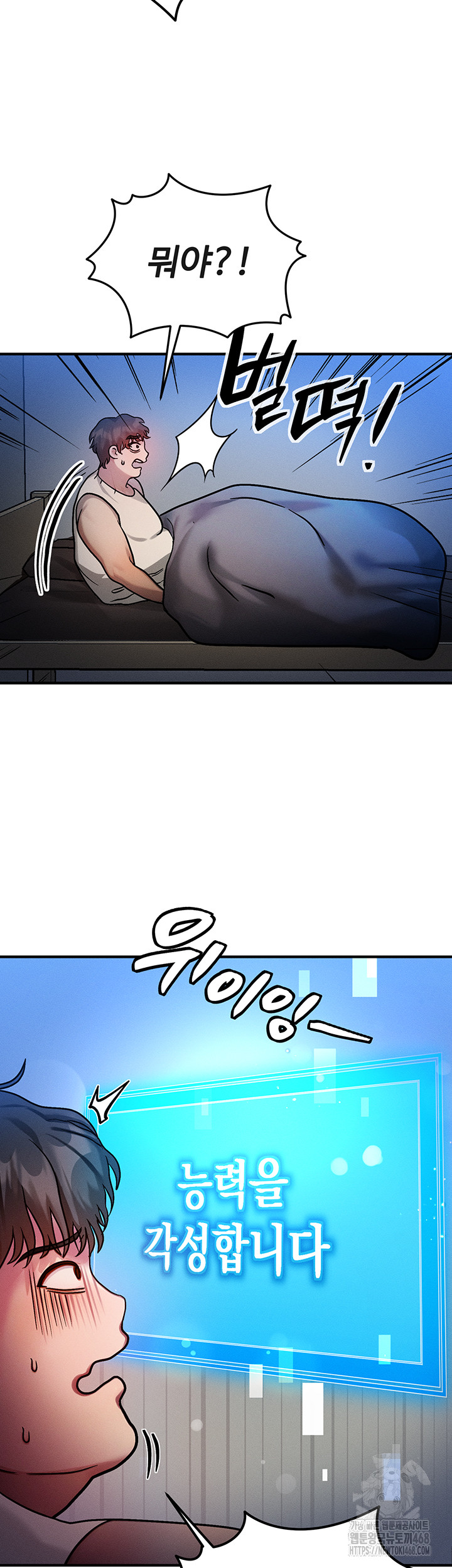 My Body Got Switched Raw - Chapter 1 Page 80