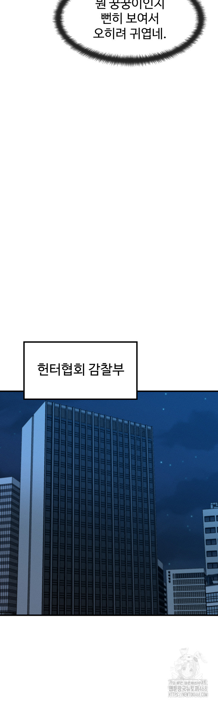 My Body Got Switched Raw - Chapter 13 Page 13